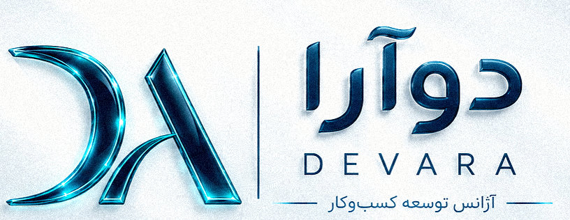 آژانس توسعه کسب و کار دوآرا