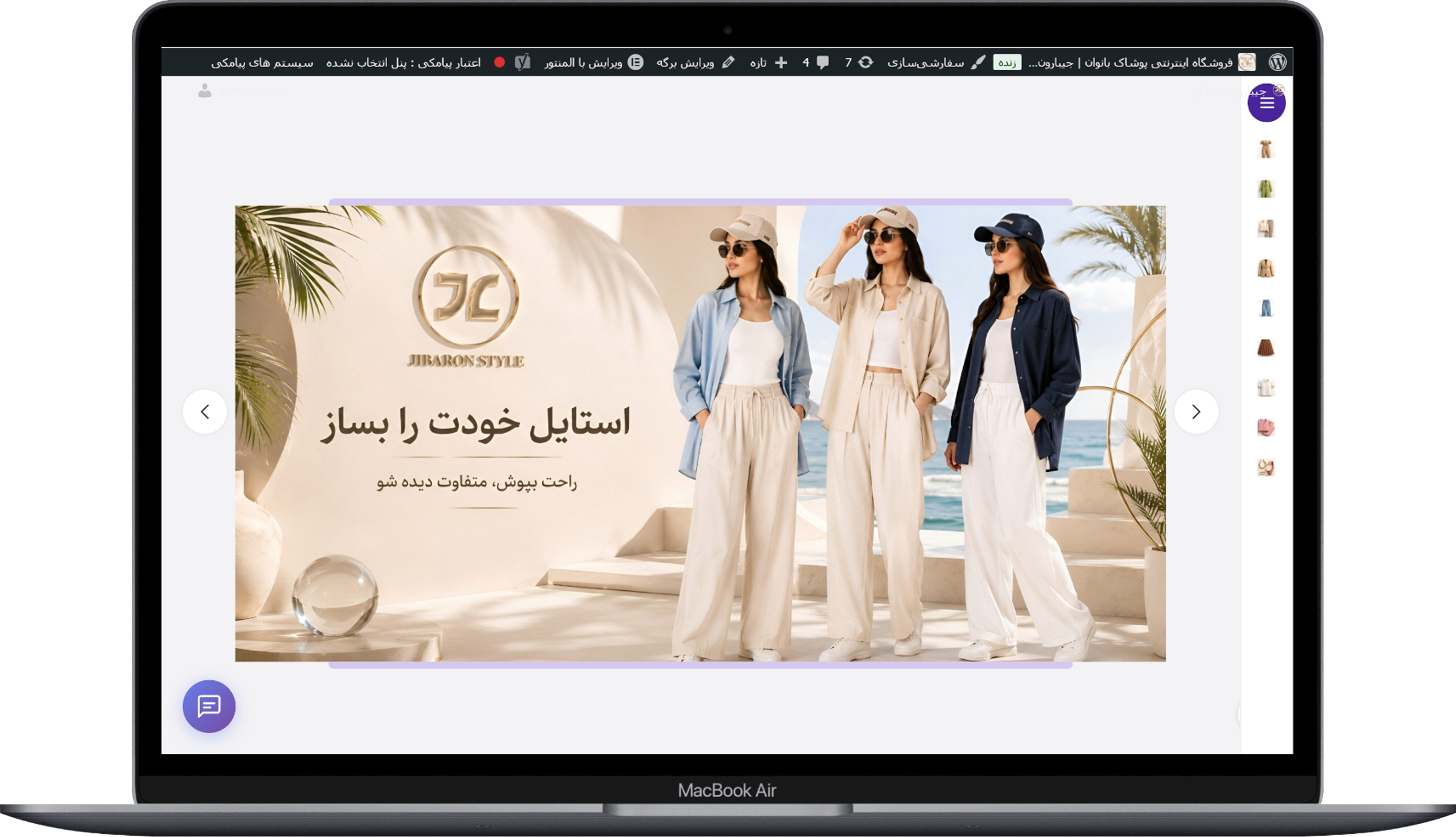 فروشگاه جیبارون استایل