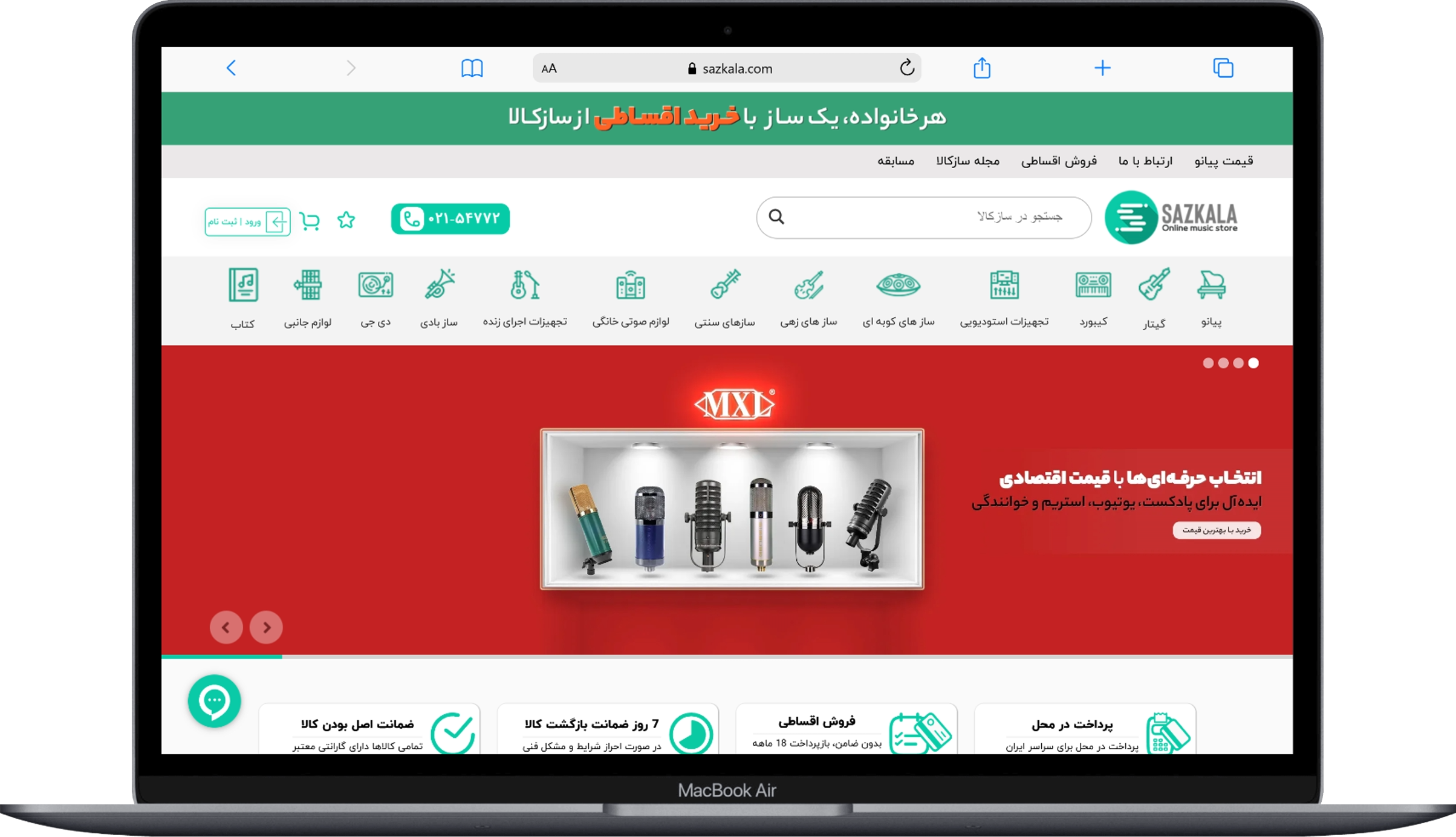 طراحی برند و وب‌سایت ساز کالا
