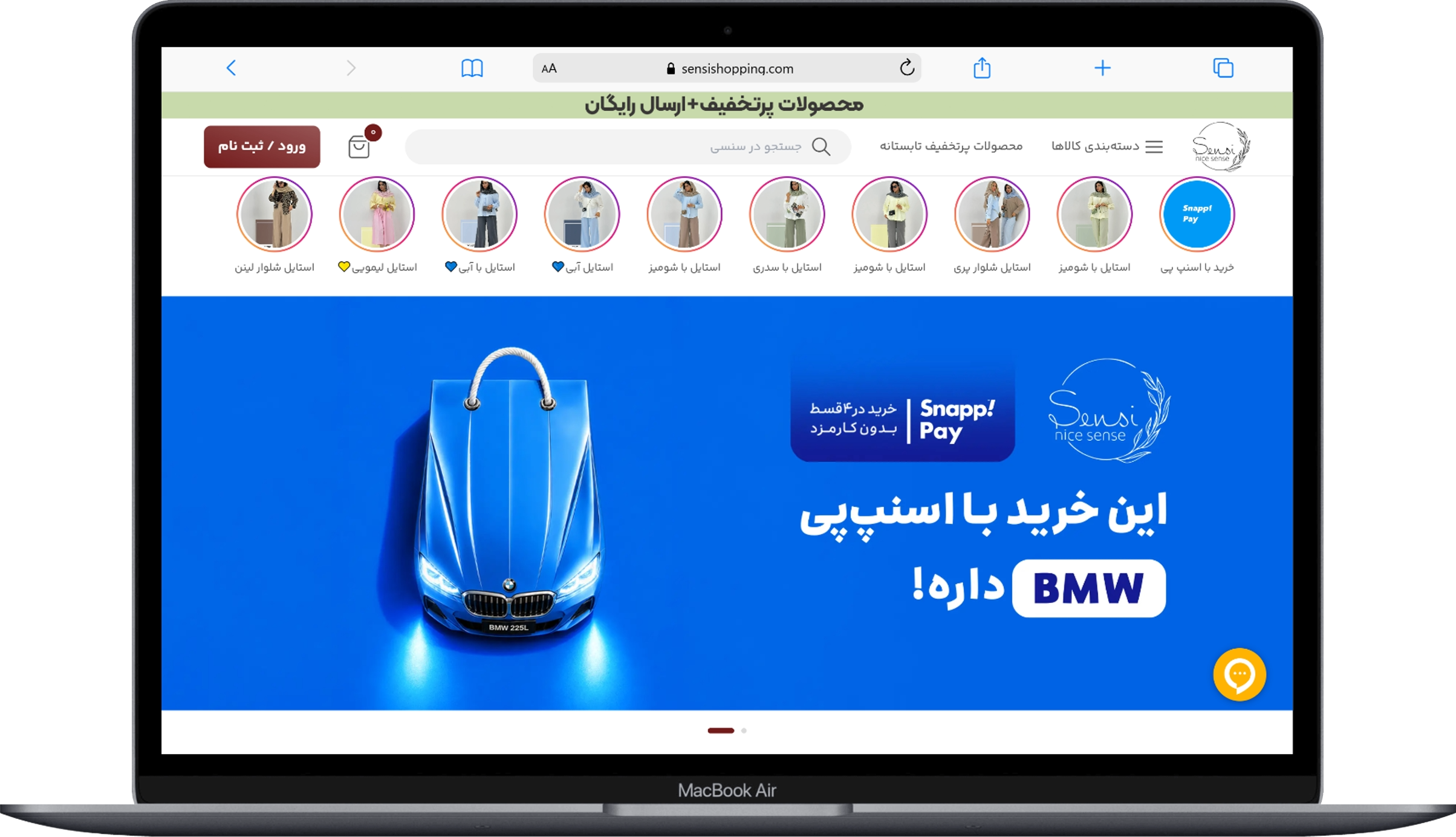 طراحی فروشگاه اینترنتی سنسی شاپینگ